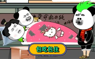 Download Video: 进厂就是为了包吃包住……