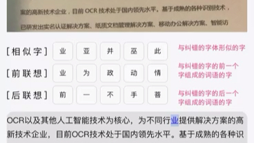 云脉OCR文字识别技术哔哩哔哩bilibili