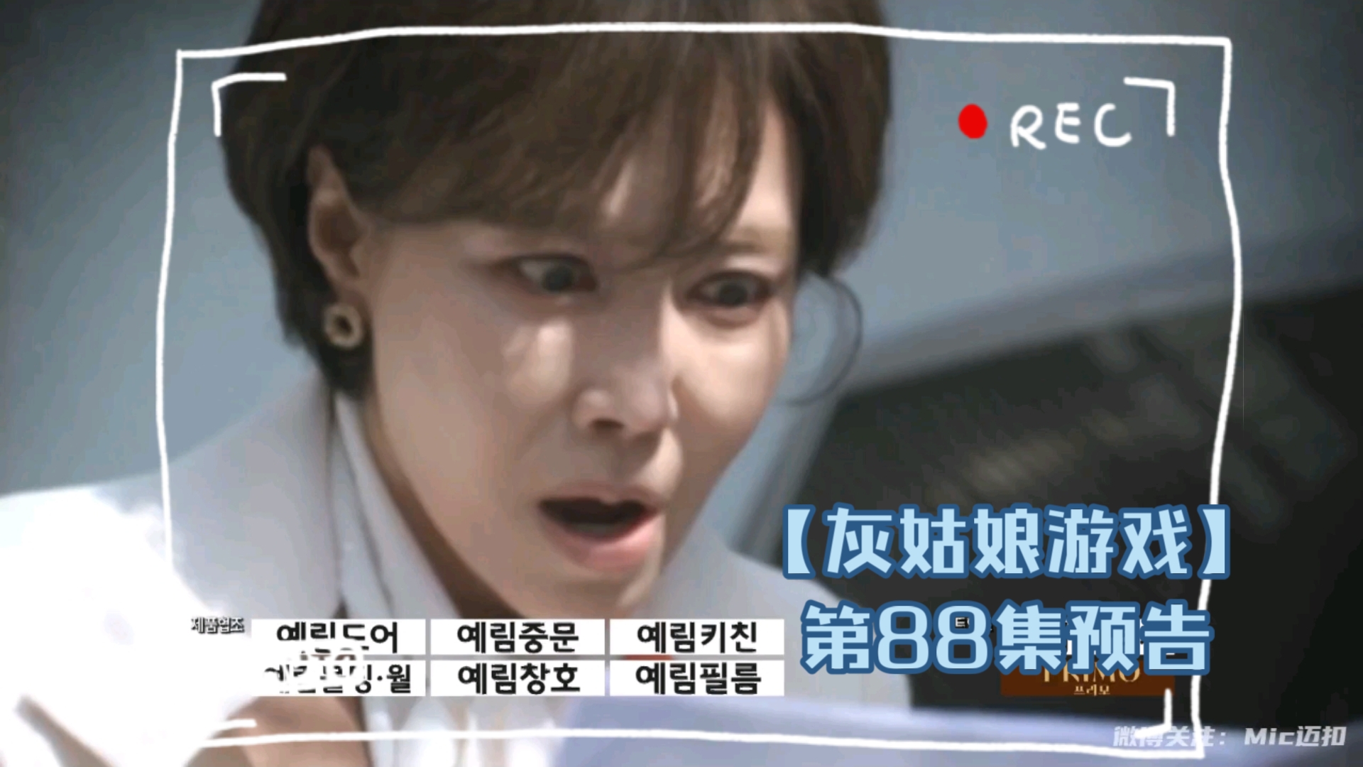 灰姑娘游戏=灰姑娘游戏演员表
