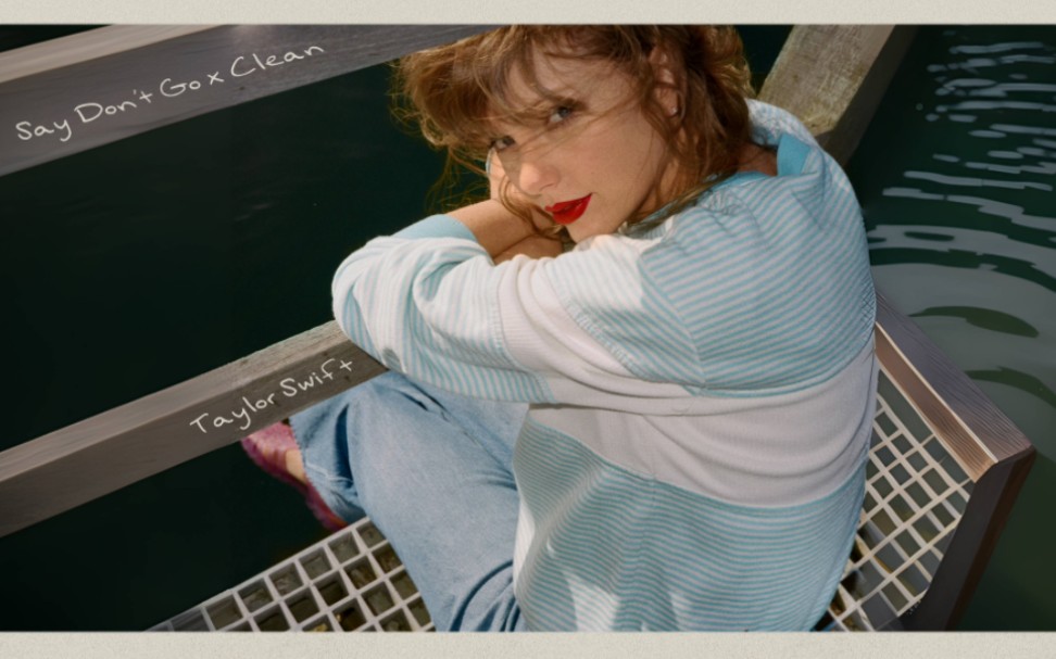 【混音】say dont go x clean - taylor swift