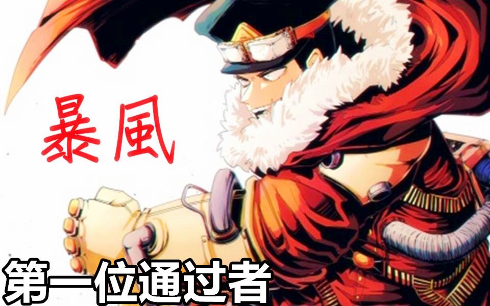 【我的英雄学院】士杰高中的强大战力 \/ 绿谷落