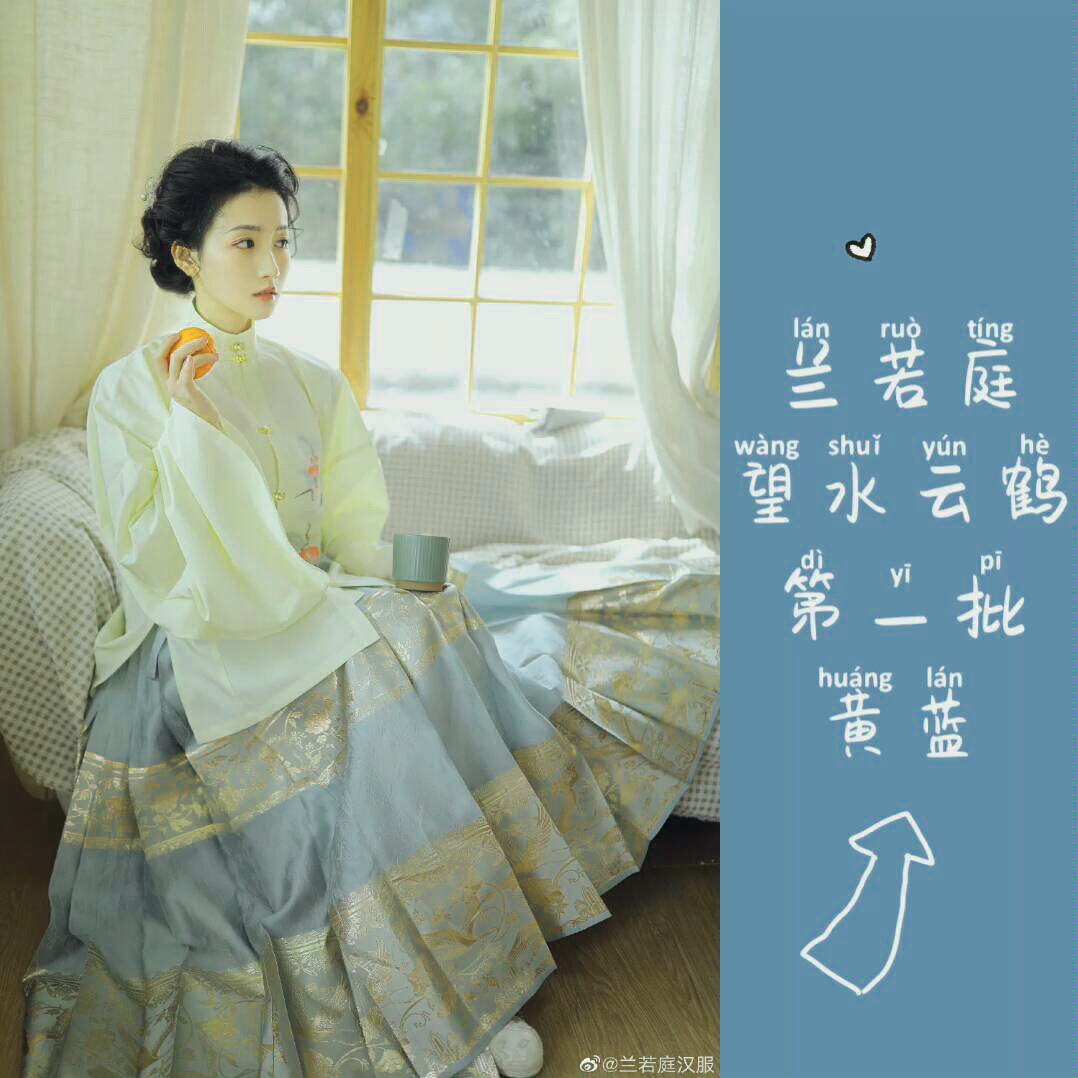 兰若庭望水云鹤第一批黄蓝