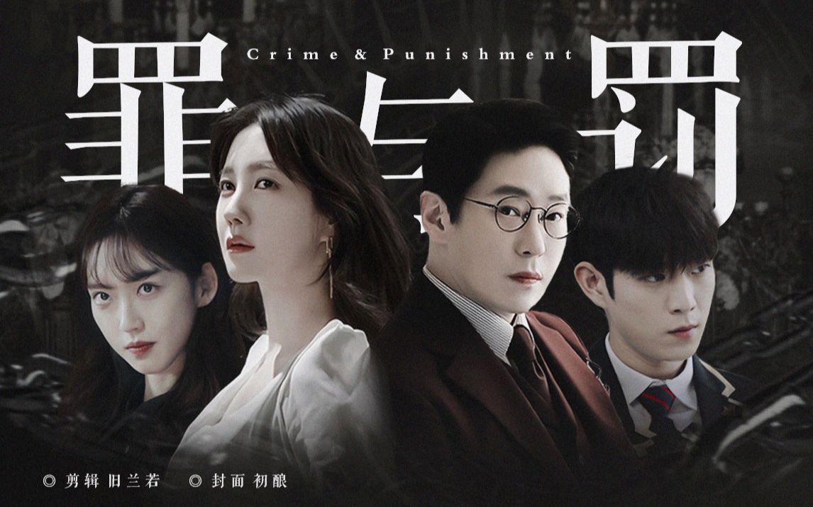 顶楼周家罪与罚周锡勋周锡京周丹泰申秀莲