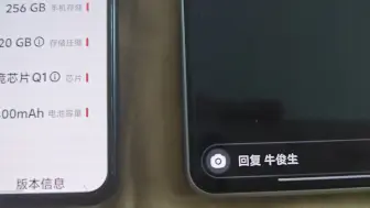 Télécharger la video: iQOO Z9Turbo+翻车