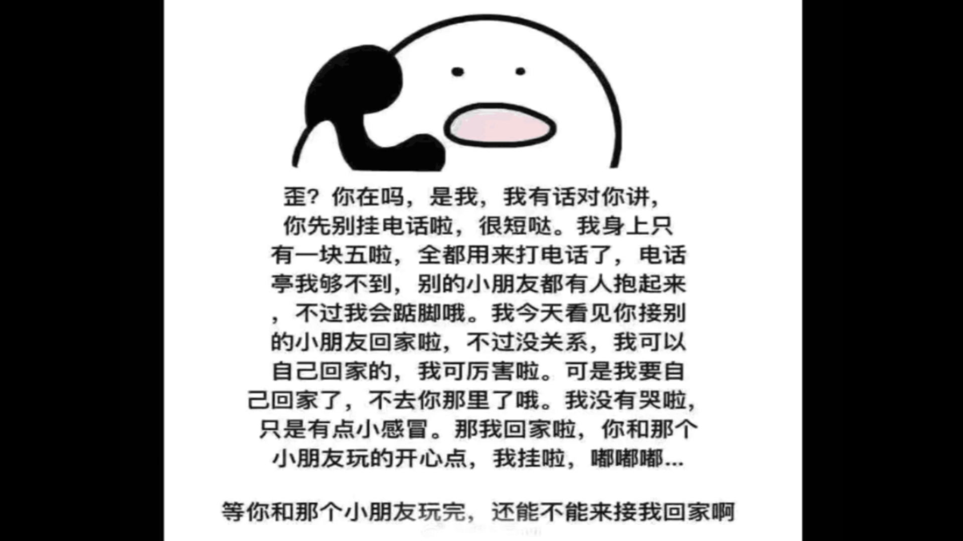 歪?别的小朋友都回家了,你什么时候来接我呢?哔哩哔哩bilibili