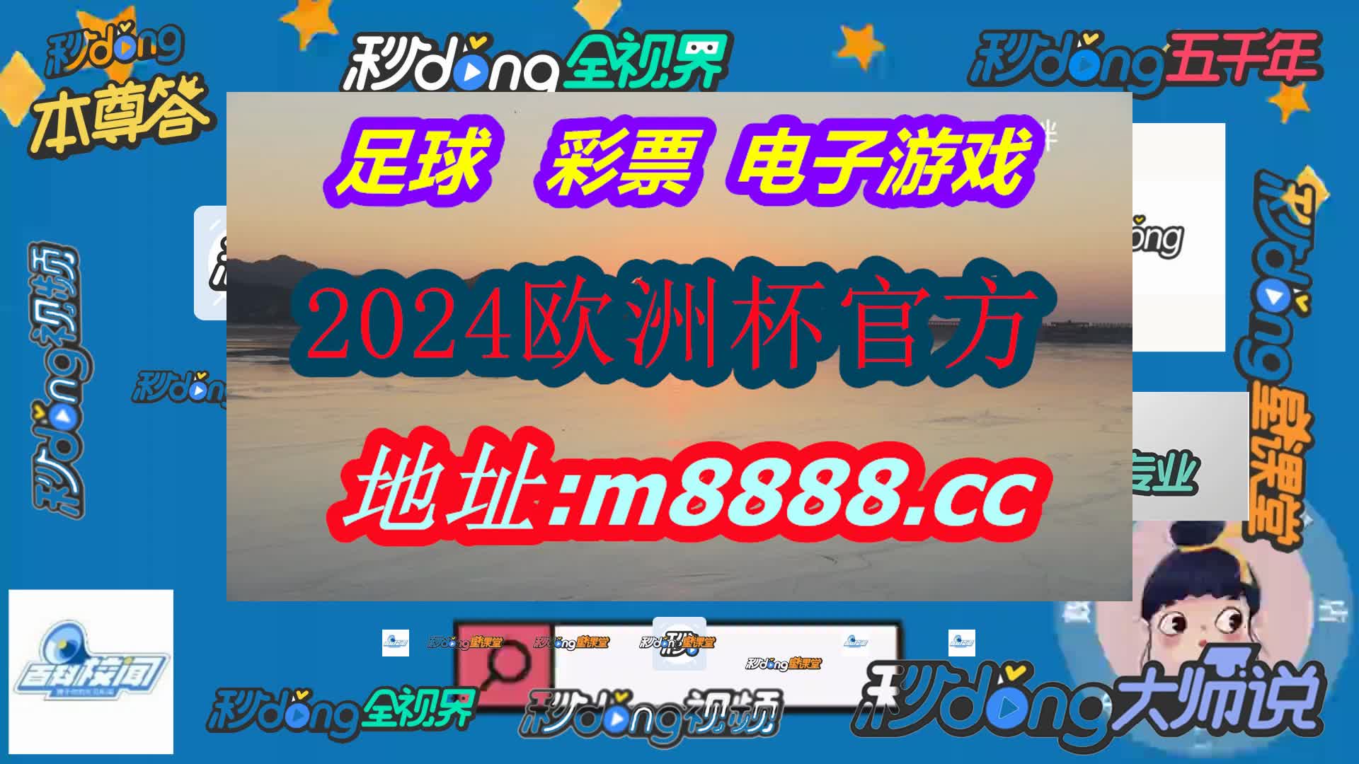 大赢家比分直播(哔哩哔哩)306期