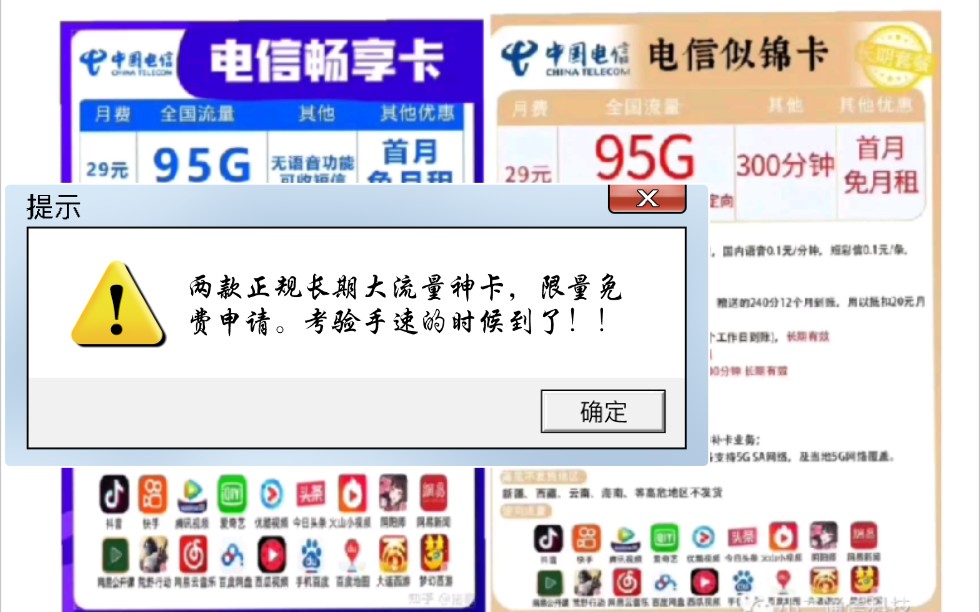 2022年最优秀长期套餐正规流量卡总结(来叭!你想要的这里都有!)哔哩哔哩bilibili