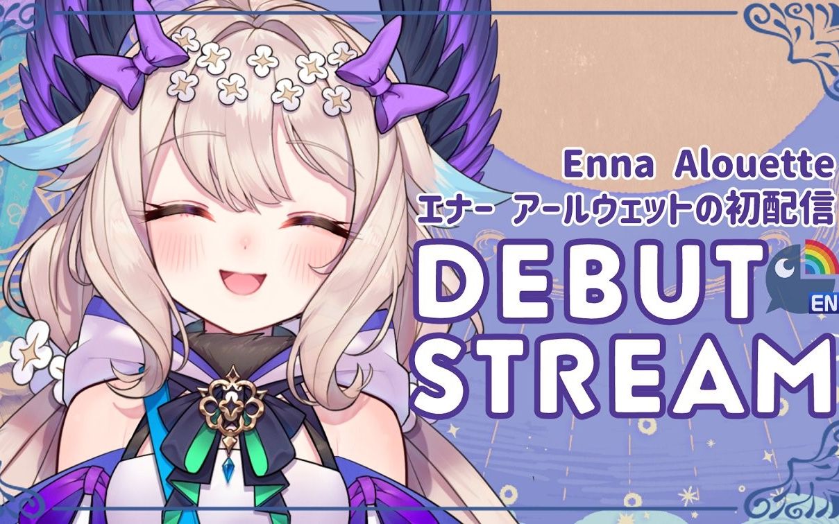 【全熟/初配信】天堂鸟飞向虚无【nijisanji en enna alouette】