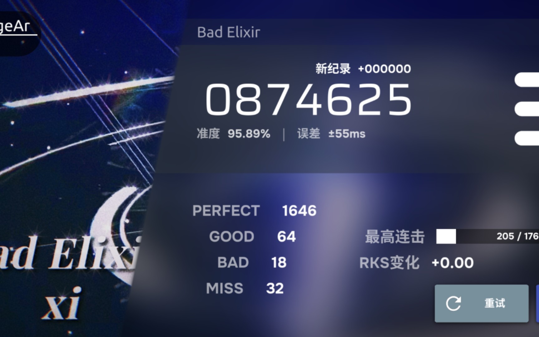 [图]【Phira】Bad Elixir At17 95.89%