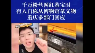 Download Video: 听泉上新闻了！上次醉酒大哥拿出的重庆巴剑，有可能是国宝级别的青铜剑，后边真有可能被抓进去