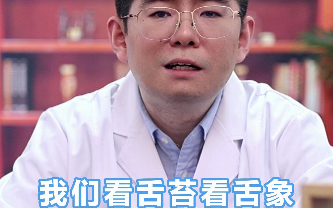 中醫讓您伸舌頭在看什麼