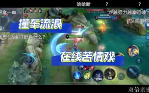 Descargar video: 【斗鱼李知恩nn撞车wb流浪】张小恒你真的没什么良心