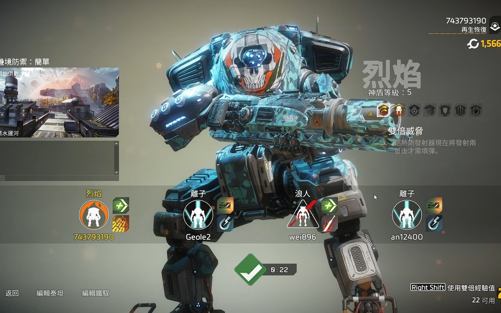 泰坦陨落2边境防御 黑水河 烈焰