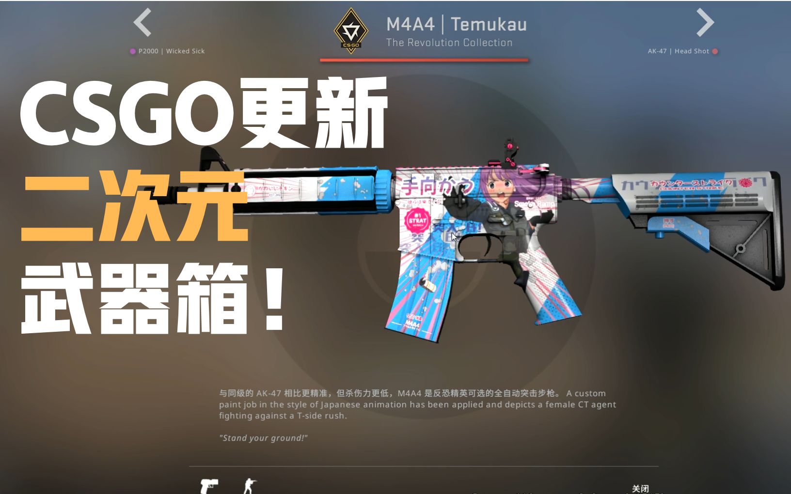 csgo新二次元武器箱!二次元龙狙?斥巨资开一个roll了!