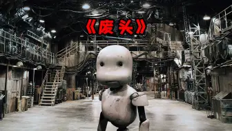 一部被称为“奇迹”的冷门动画神作。 定格动画版《异形》+《生化危机》