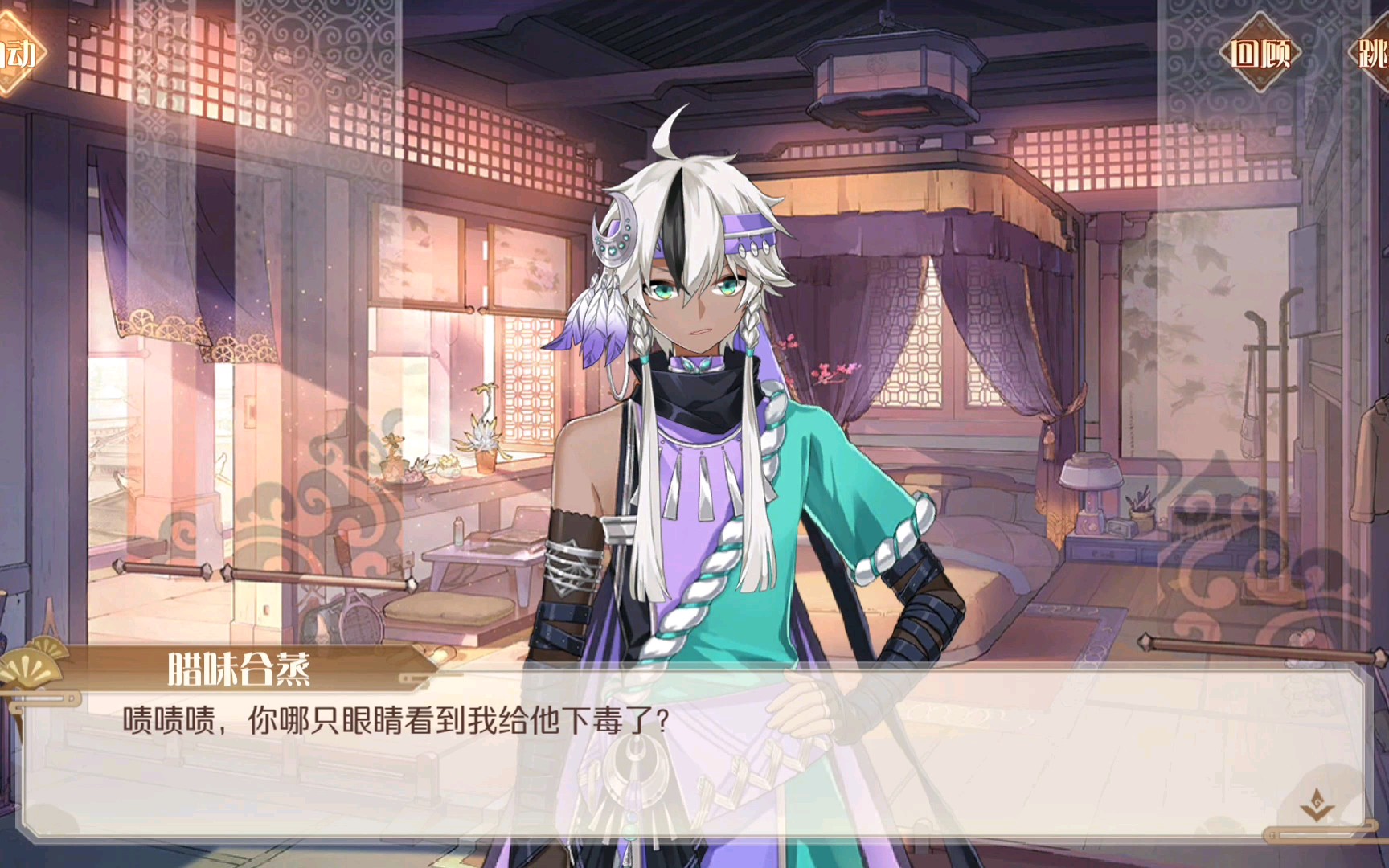 食物语 腊味合蒸的3个好感故事_哔哩哔哩_bilibili