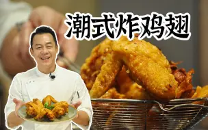 Download Video: 还记得啤酒炸鸡吗？天气这么热！来只炸鸡配冷饮刚刚好！！