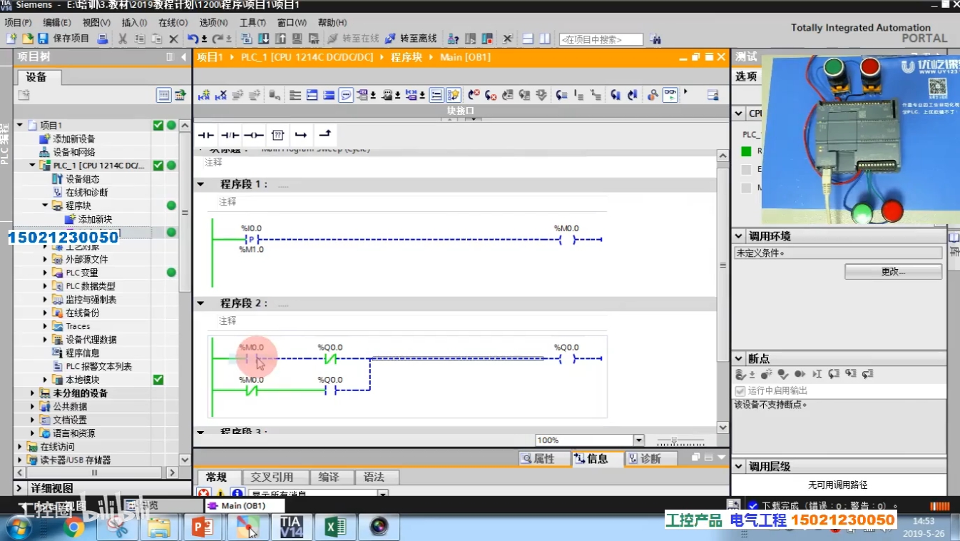 46.S71200单按钮启停电路及分析哔哩哔哩bilibili