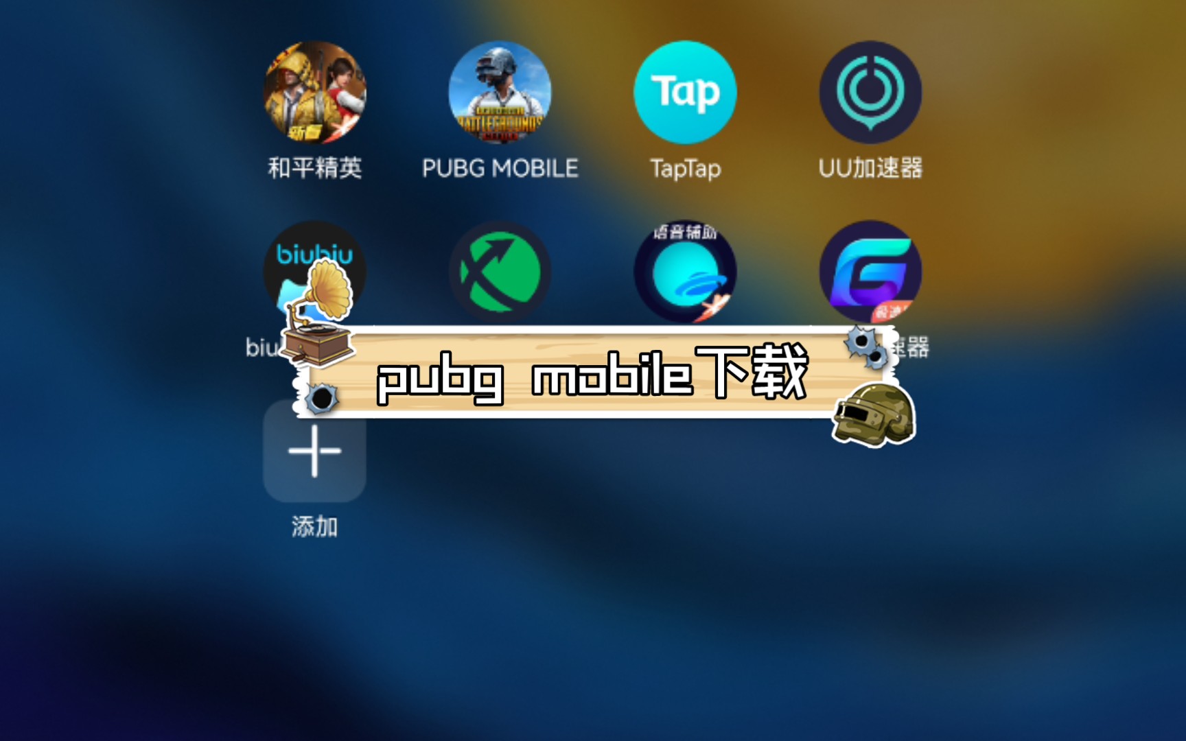 pubgm下载PUBGMOBILE