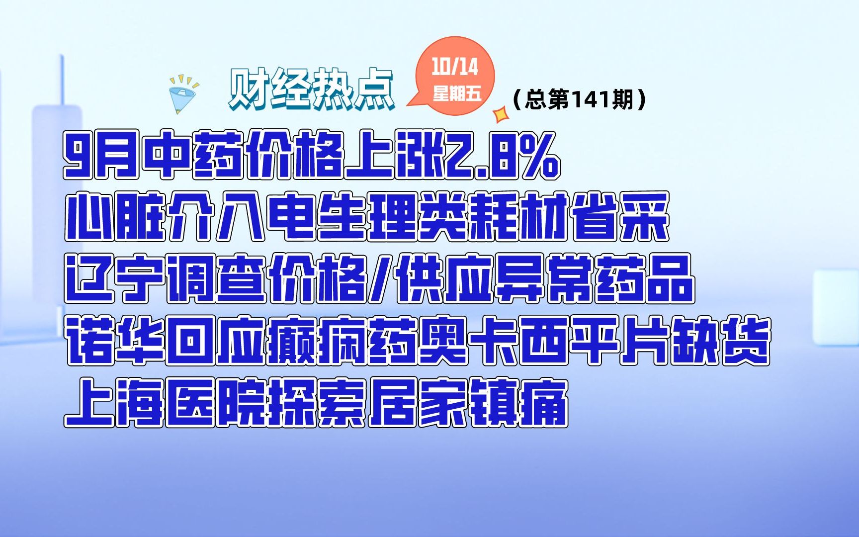 居家镇痛玩的也是“互联网医院”概念哔哩哔哩bilibili