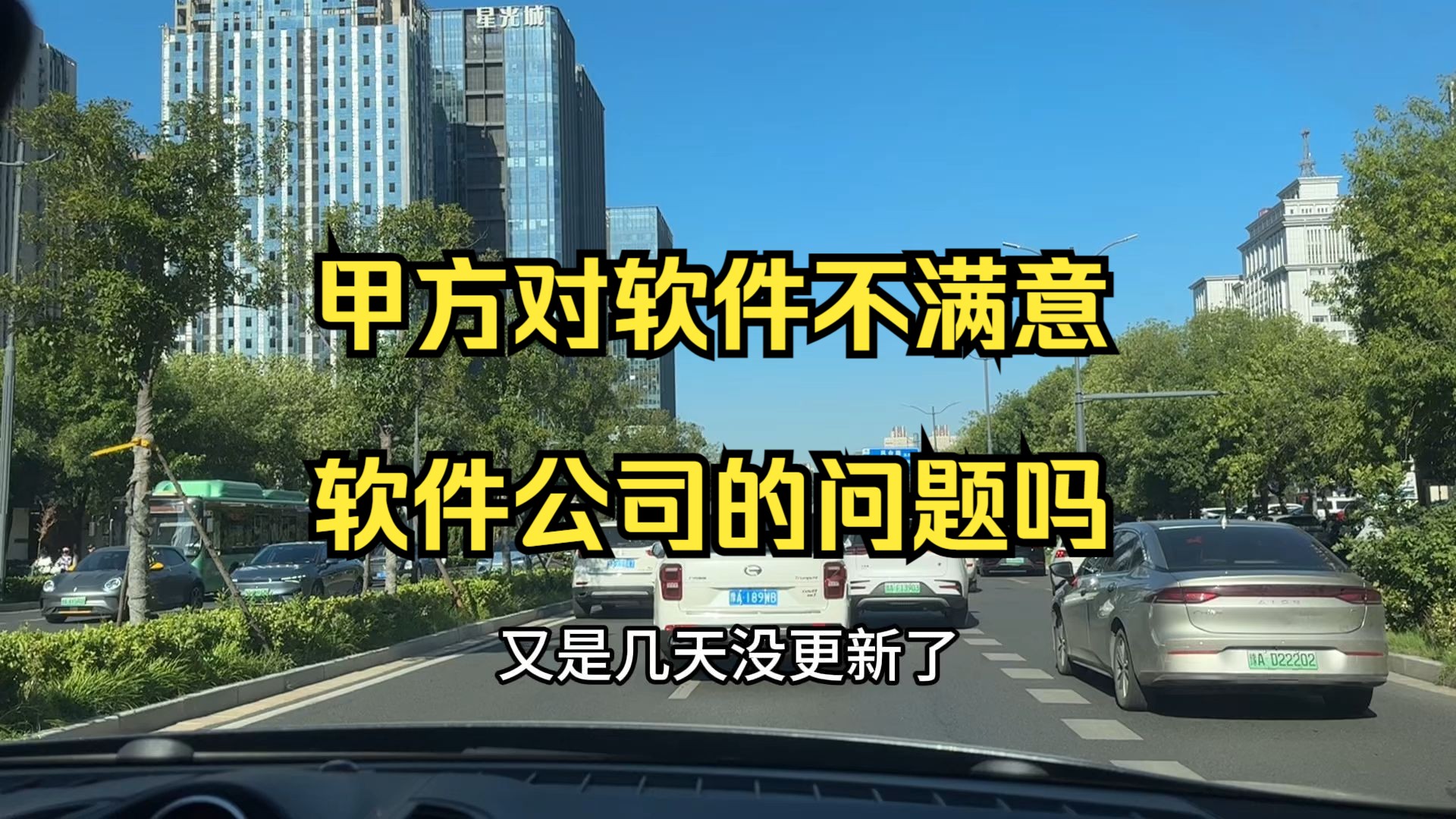 软件定制开发项目的满意度太低,软件公司要承担责任吗?老程序员来说说哔哩哔哩bilibili