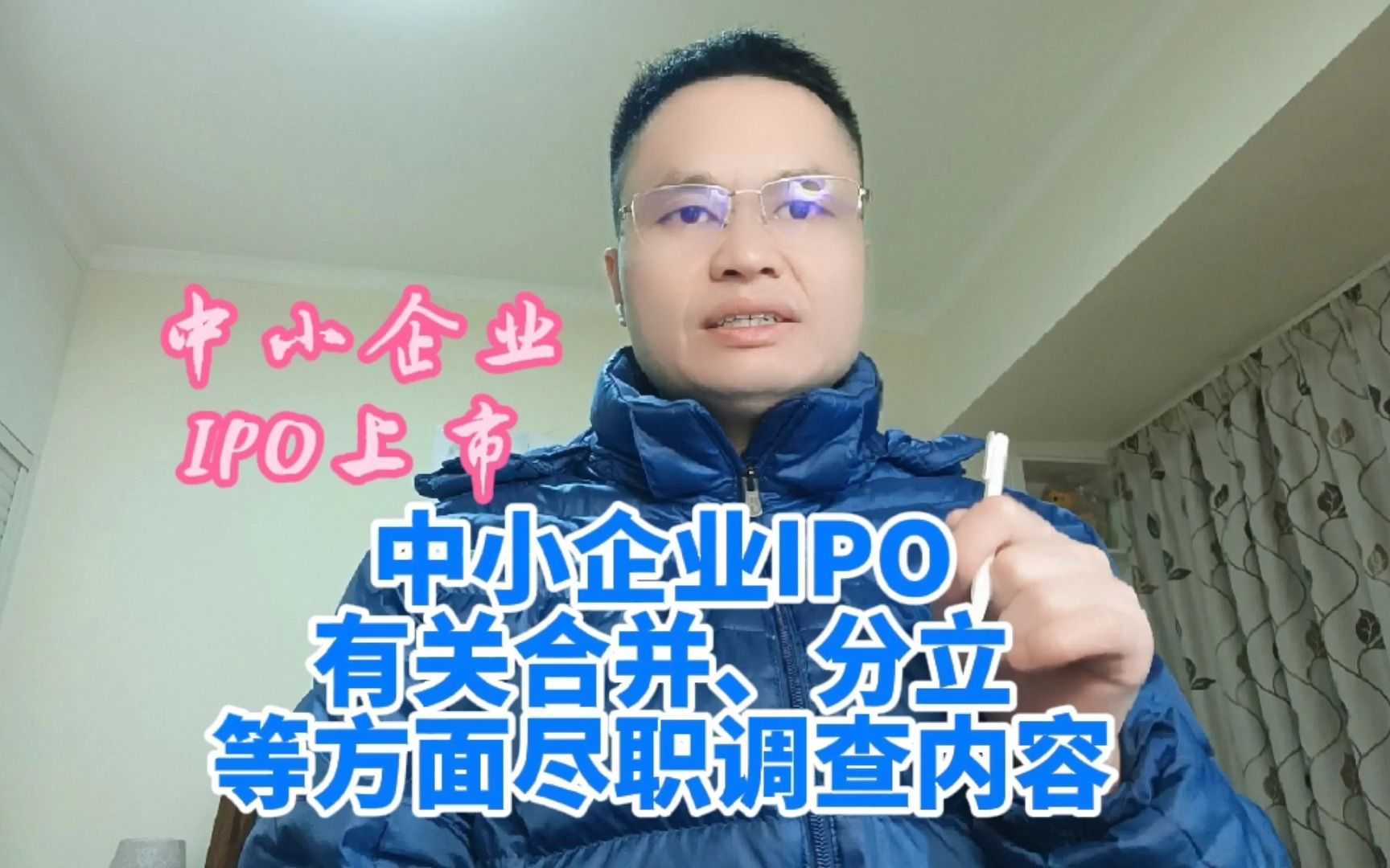 中小企业IPO合并重组等情况尽职调查内容有哪些?需要提供的资料哔哩哔哩bilibili