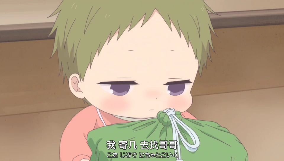 虎太郎的第一次跑腿:我,寄几,去找哥哥