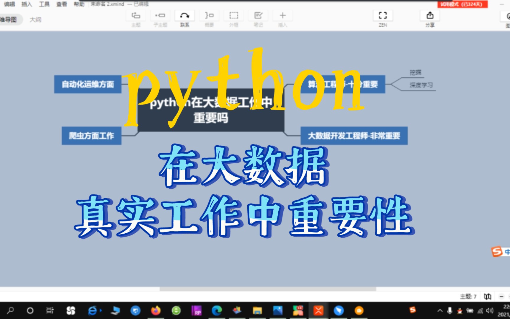 python在大数据开发工作中重要性【老姜经验分享】那些有python基础转行大数据开发方面工作注意喽!!哔哩哔哩bilibili