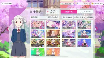 Download Video: 【慎入】SIF2关服前的最后一天