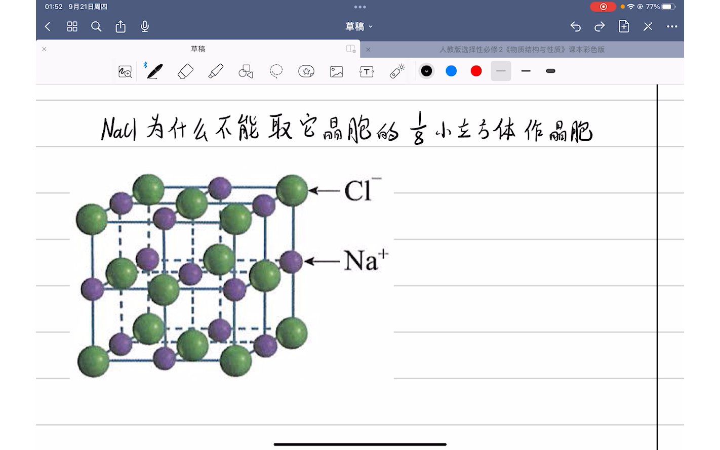 为什么NaCl晶胞不能取1/8小立方体哔哩哔哩bilibili