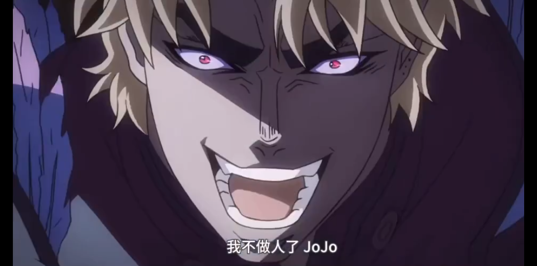 【jojo的奇妙鬼畜】吊爷被狠狠欧拉