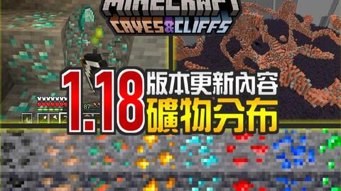 1 17大更新 原版能突破256高度限制 哔哩哔哩 Bilibili