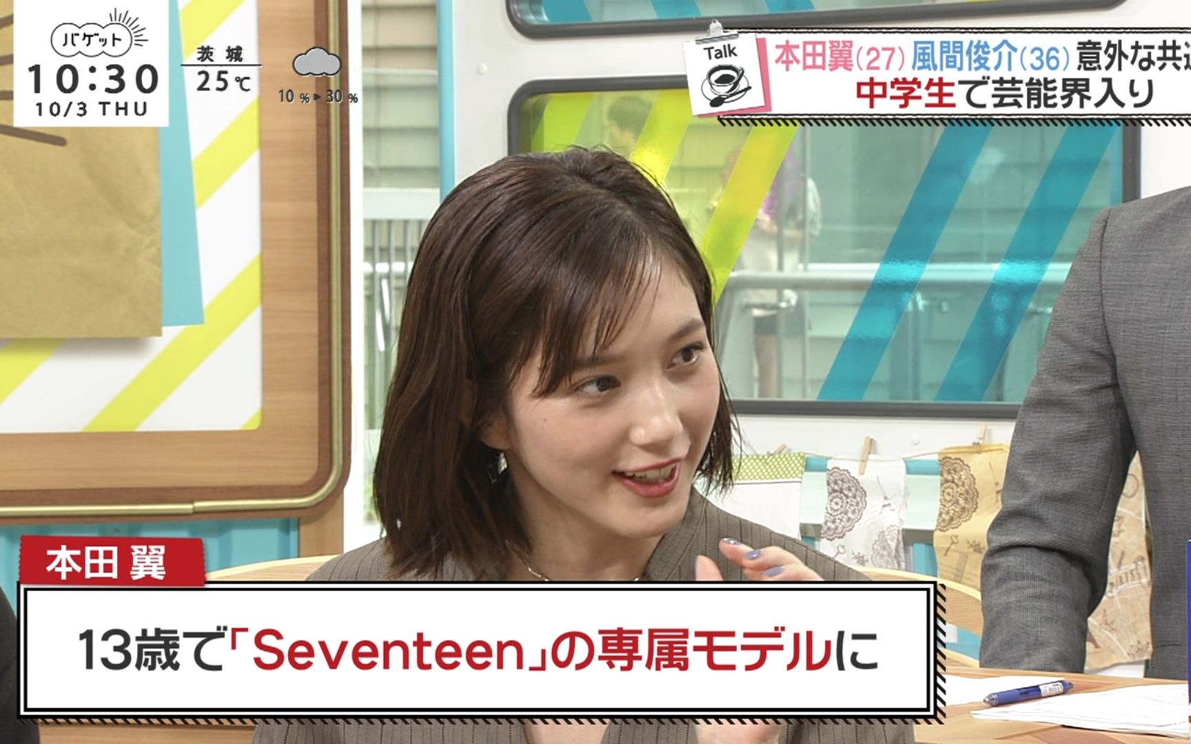 191003baguette和谐版本田翼风间俊介