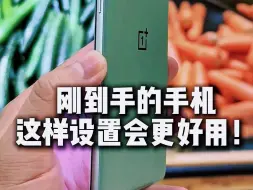 Download Video: 一加 Ace 3 Pro 刚到手，全新设计超好用