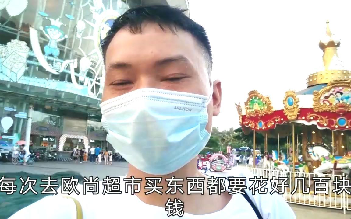 . 实拍广州欧尚超市:端午节前夕各自忙碌着挑东西老罗也买了一大袋哔哩哔哩bilibili