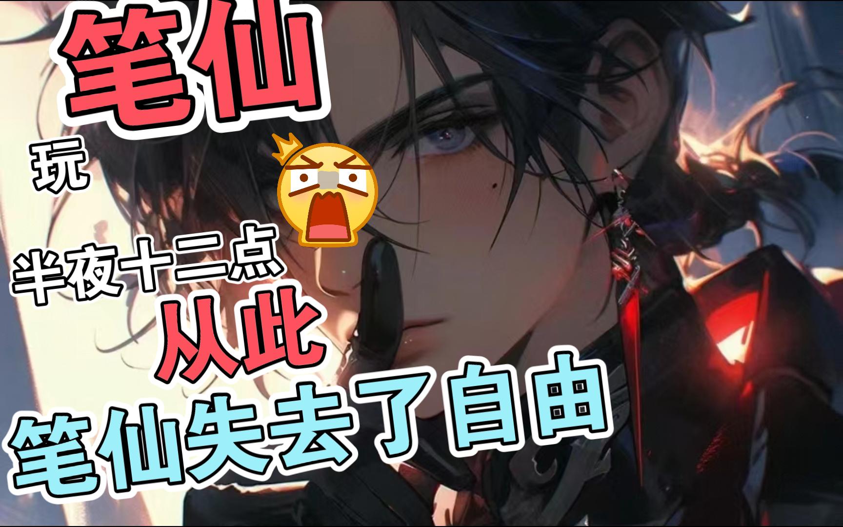 《朋克笔仙》半夜十二点,我和室友睡不着,在寝室玩起了笔仙.