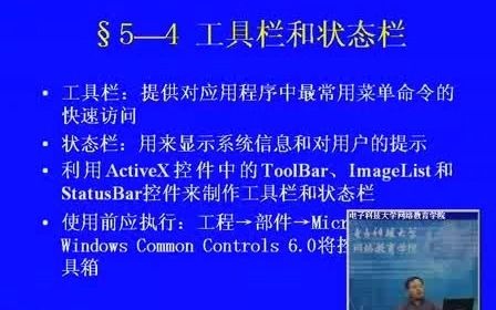 vb编程视频教程适合初学者flv标清1哔哩哔哩bilibili