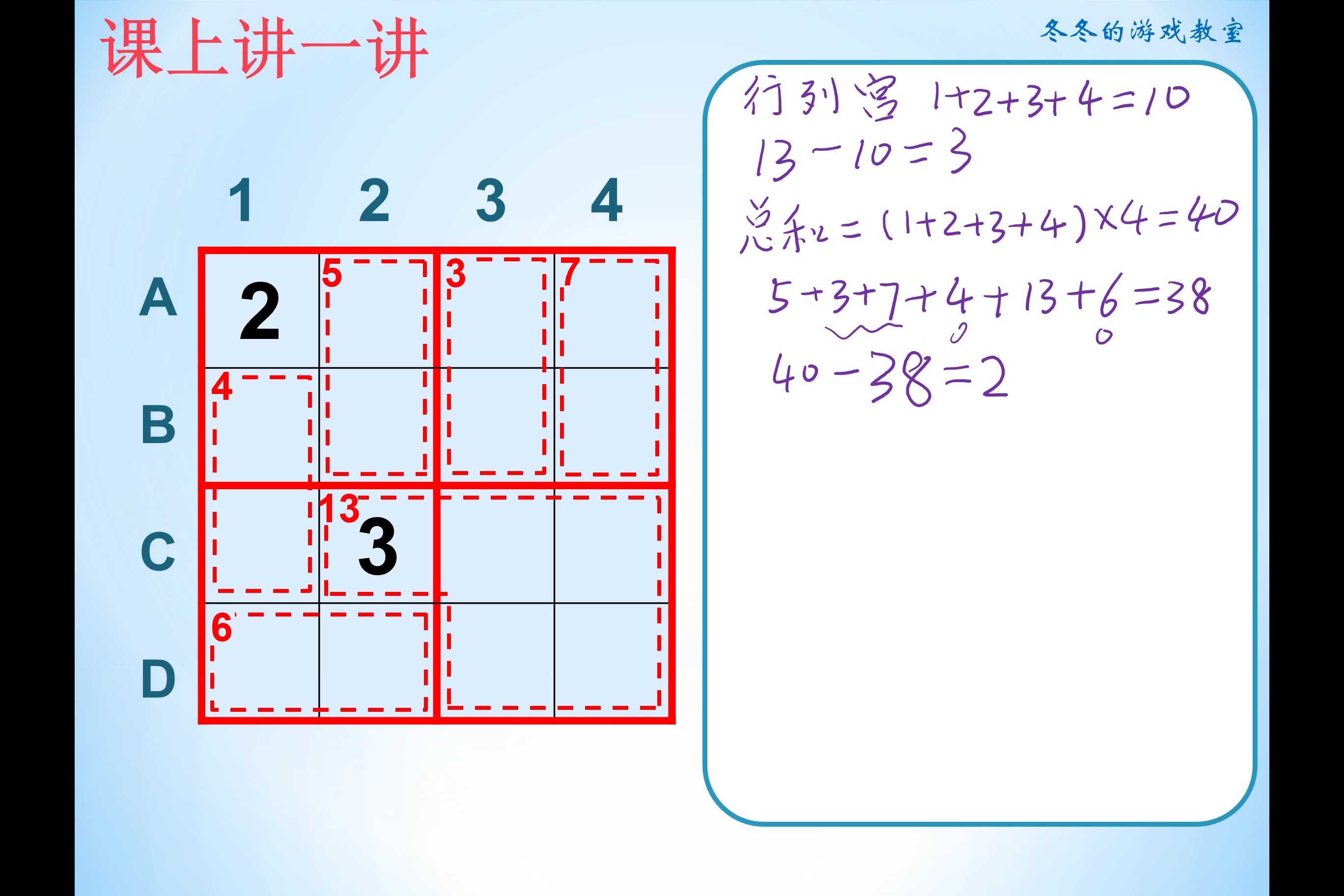 13四宫变形数独摩天楼数独1哔哩哔哩bilibili