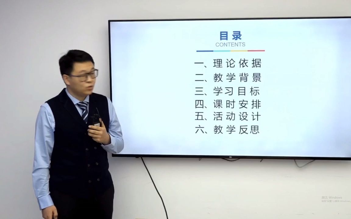 [图]小学数学《圆柱和圆锥》单元整体教学设计