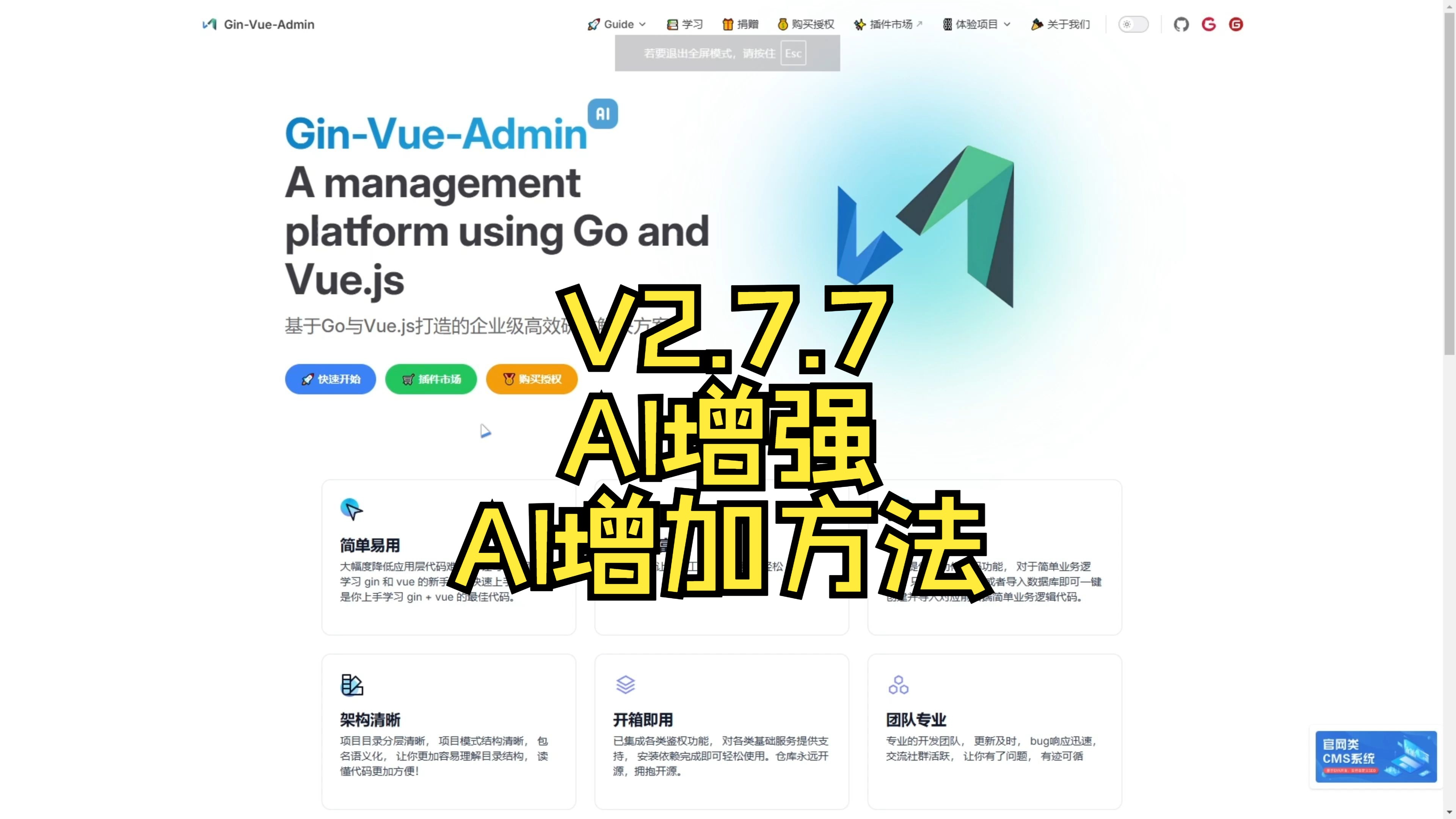 【ginvueadmin】2.7.7版本更新:AI功能增加,AI书写方法、自动化代码可新增字段、导出支持代码模板复制【翻转极光出品)哔哩哔哩bilibili