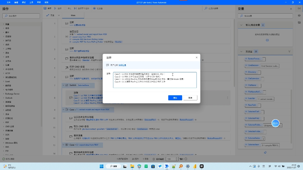 PAD 解析 PowerBI 文件哔哩哔哩bilibili