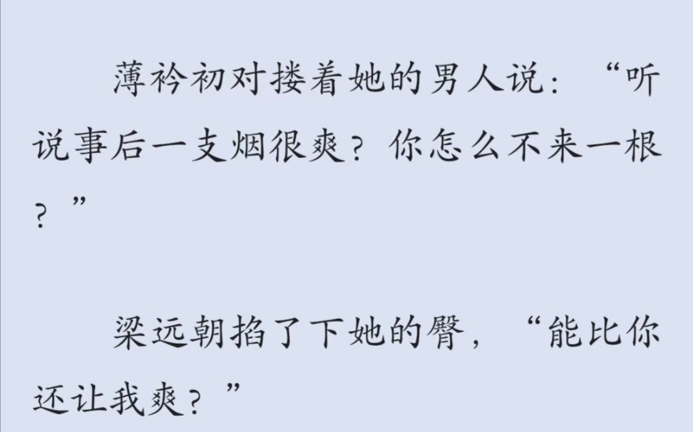 黄烟名场面,超级wow.梁远朝❤️薄矜初 希望宝子们能喜欢,谢谢大家的支持哔哩哔哩bilibili