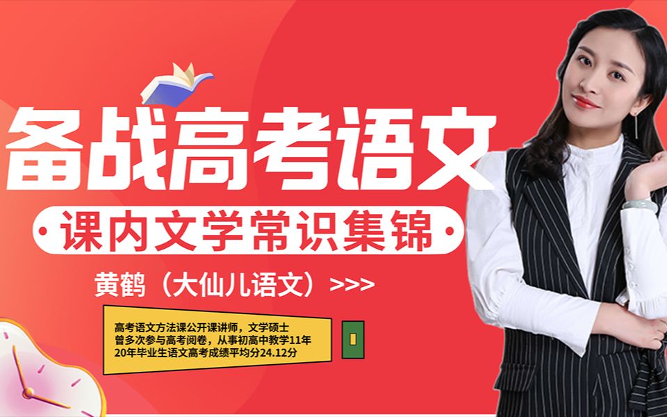 备战高考语文ⷨﾥ†…文学常识集锦选修现代诗歌散文欣赏(1)哔哩哔哩bilibili