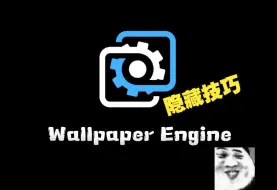 Download Video: 3个wallpaper隐藏技巧！你都会了吗？