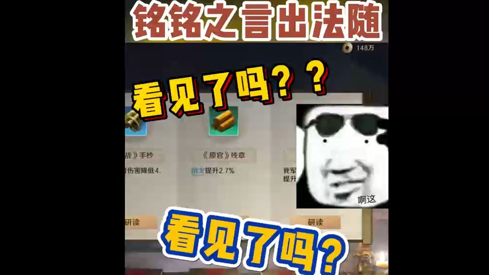 【三国谋定天下】铭铭之言法随,小小金书拿捏拿捏!