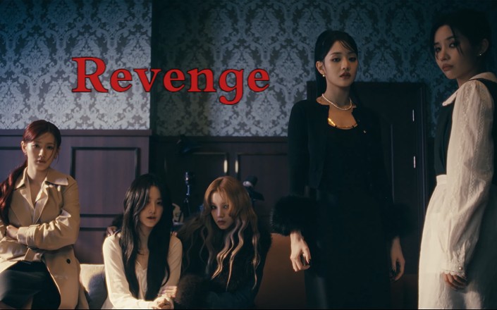 [图]【(G)I-DLE】"以破碎的我换取粉碎的你" 'Revenge' MV中字