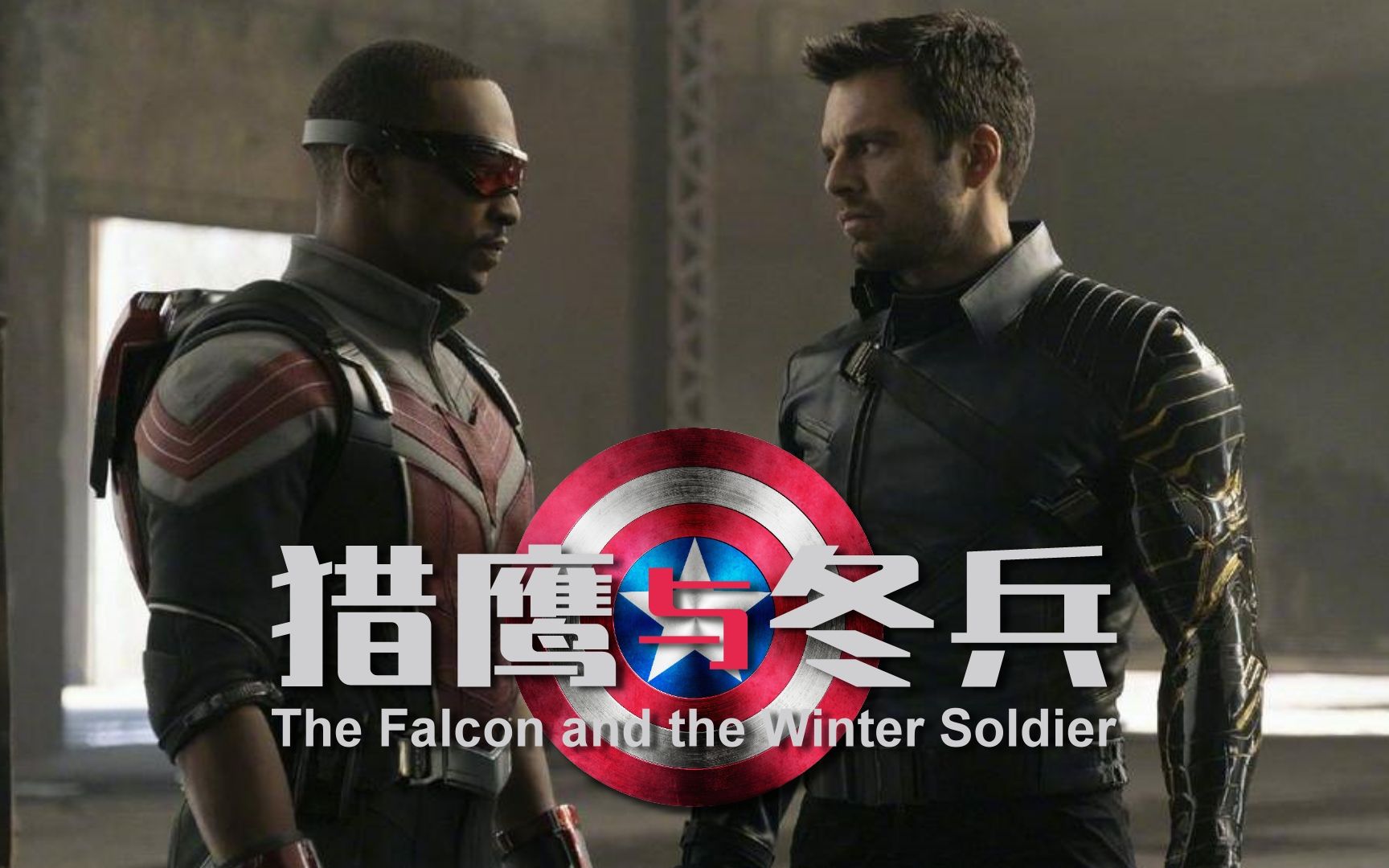 活动作品猎鹰与冬兵到底谁才是真正的美队接班人