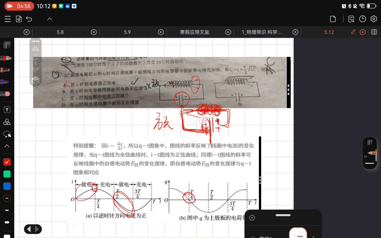 lc震荡电路哔哩哔哩bilibili