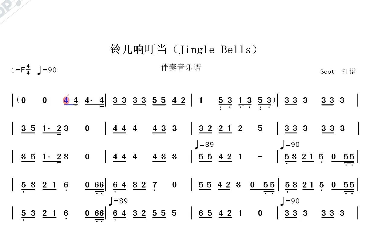 [图]铃儿响叮当（Jingle Bells）--伴奏音乐--动态简谱