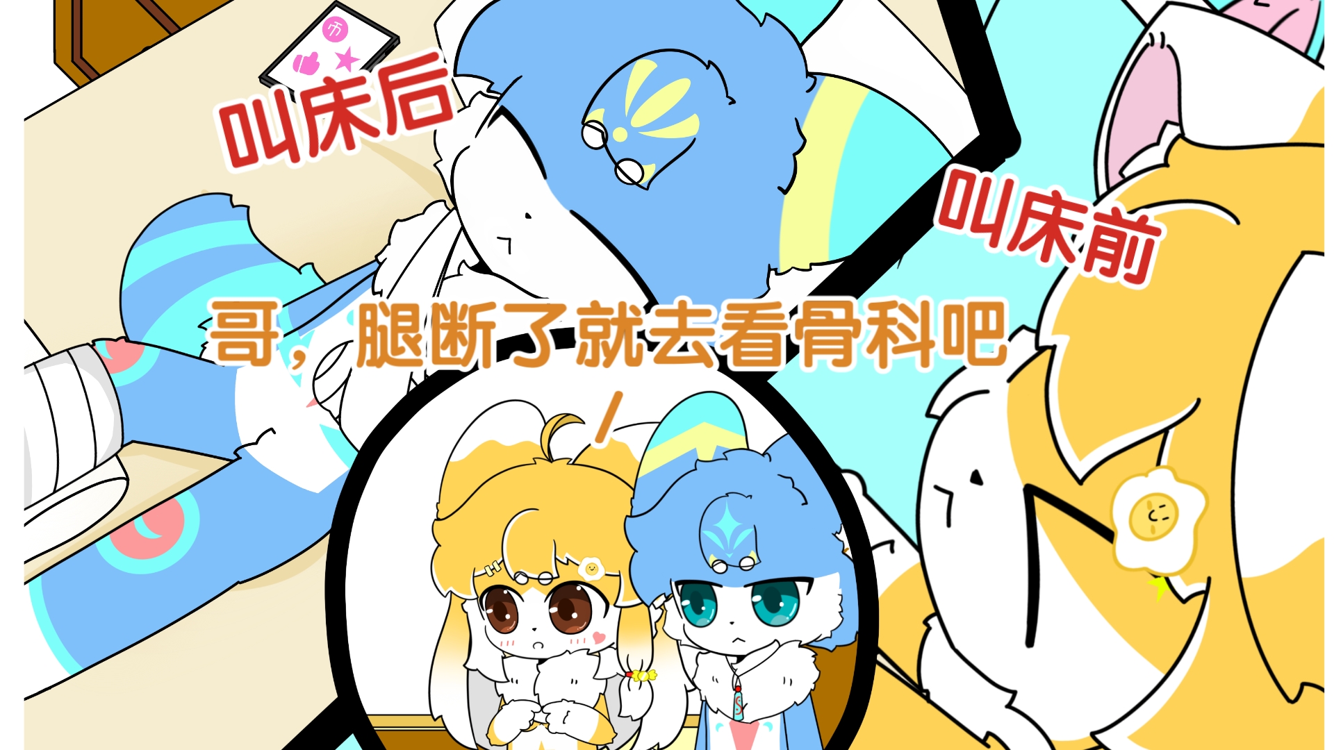 furry中学第十五集:有这么叫床的吗?!【furry小动画/兽剧】哔哩哔哩bilibili